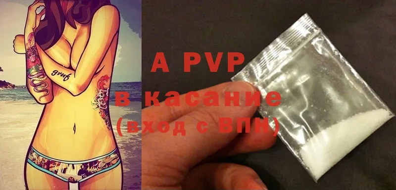 A-PVP кристаллы  Галич 