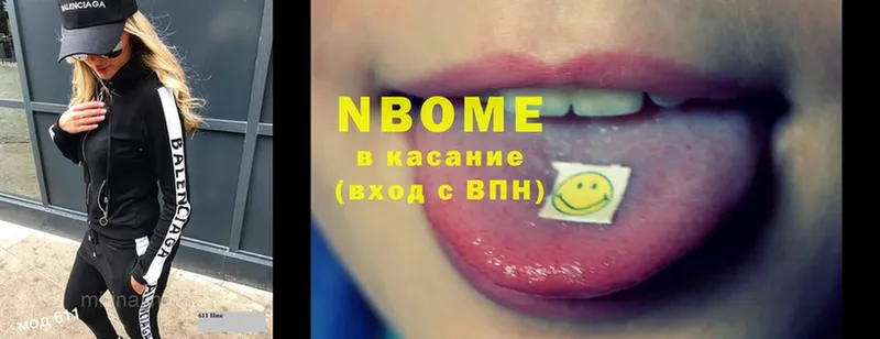 Марки NBOMe 1500мкг  Галич 